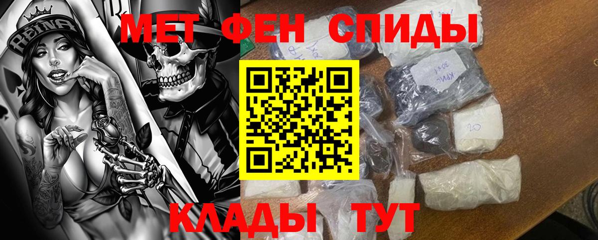 Амфетамин Premium Минусинск