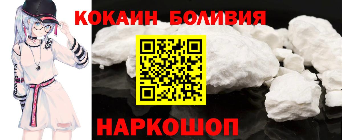 КОКАИН Эквадор Минусинск