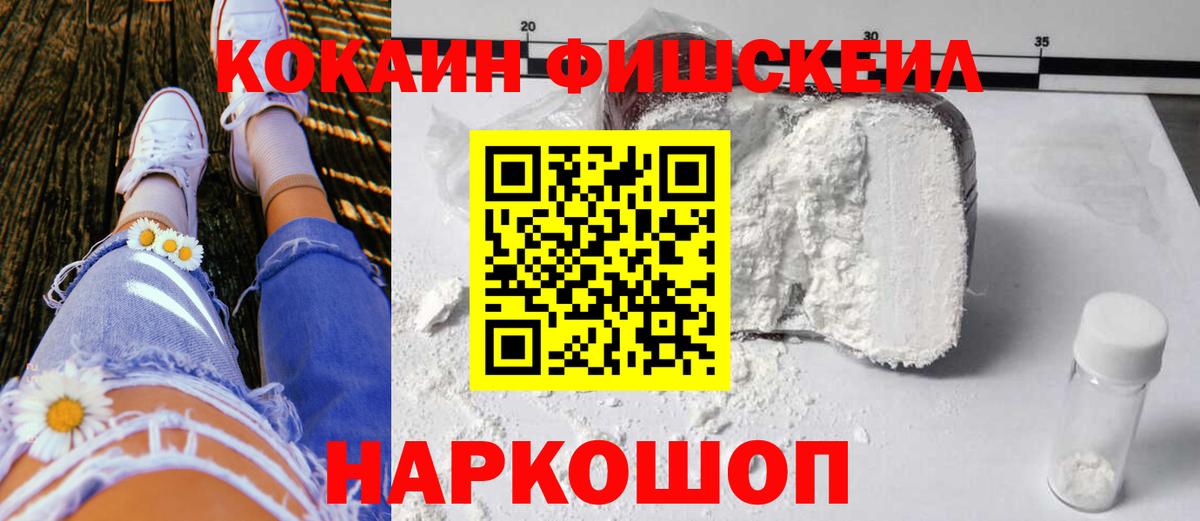 Кокаин 97%  Вход с VPN  Минусинск 