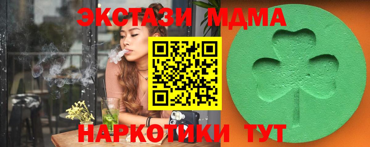 Экстази TESLA Минусинск