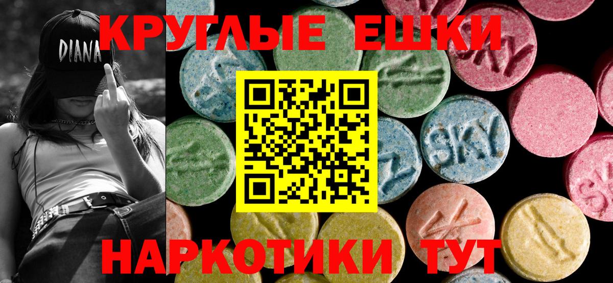 Ecstasy таблы  Вход с VPN  Минусинск  Экстази Philipp Plein 