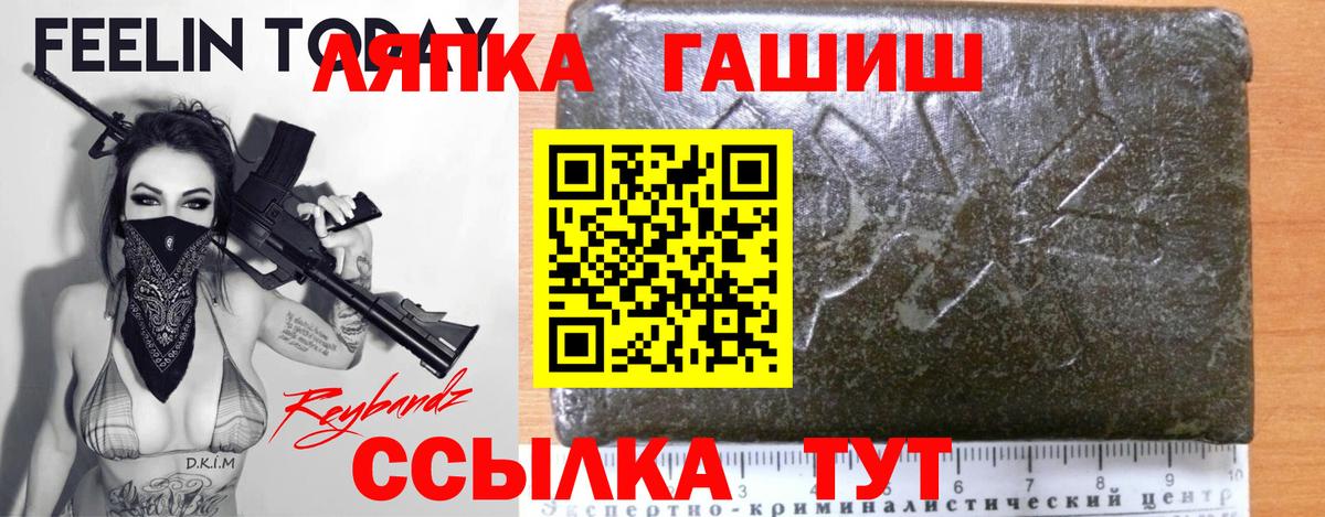 Минусинск  магазин продажи наркотиков  Вход с VPN  ГАШ  ГАШИШ ice o lator  Гашиш Cannabis 