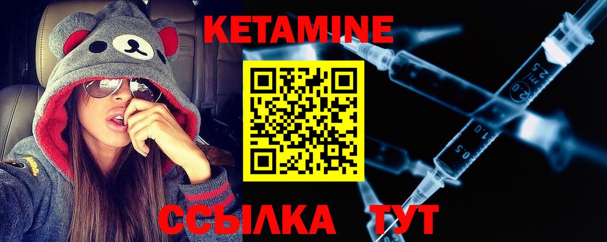 Минусинск  Кетамин ketamine  Вход с VPN 