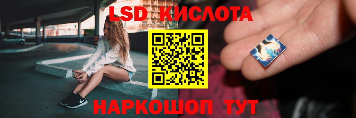 ЛСД экстази ecstasy  ЛСД экстази кислота  Лсд 25 экстази  МЕГА вход  Минусинск  Вход с VPN 