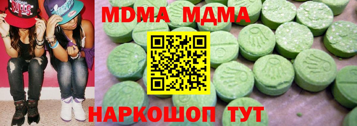 MDMA Molly  MDMA crystal  Минусинск  Вход с VPN 