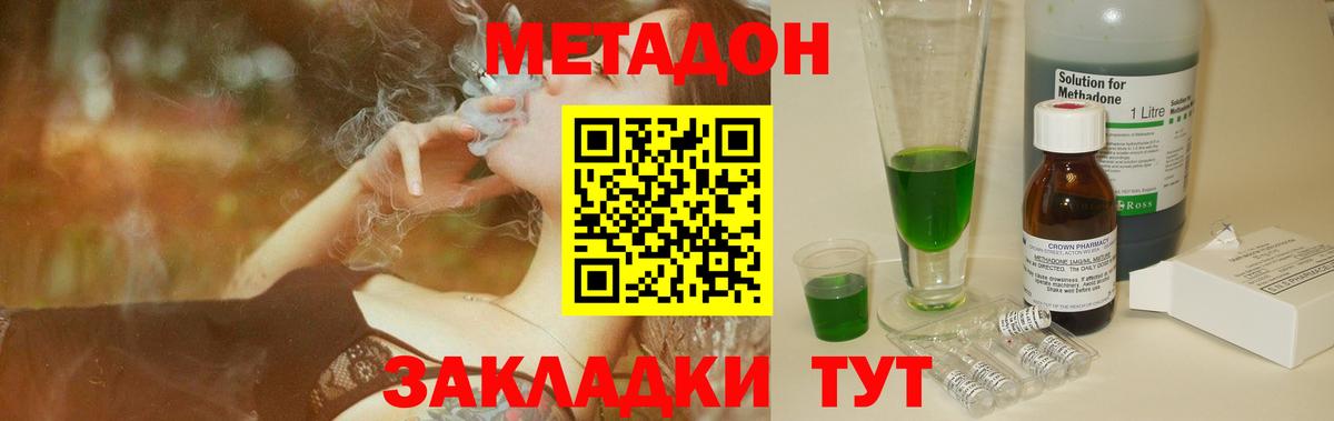 Минусинск  МЕТАДОН мёд  mega ONION  Вход с VPN 