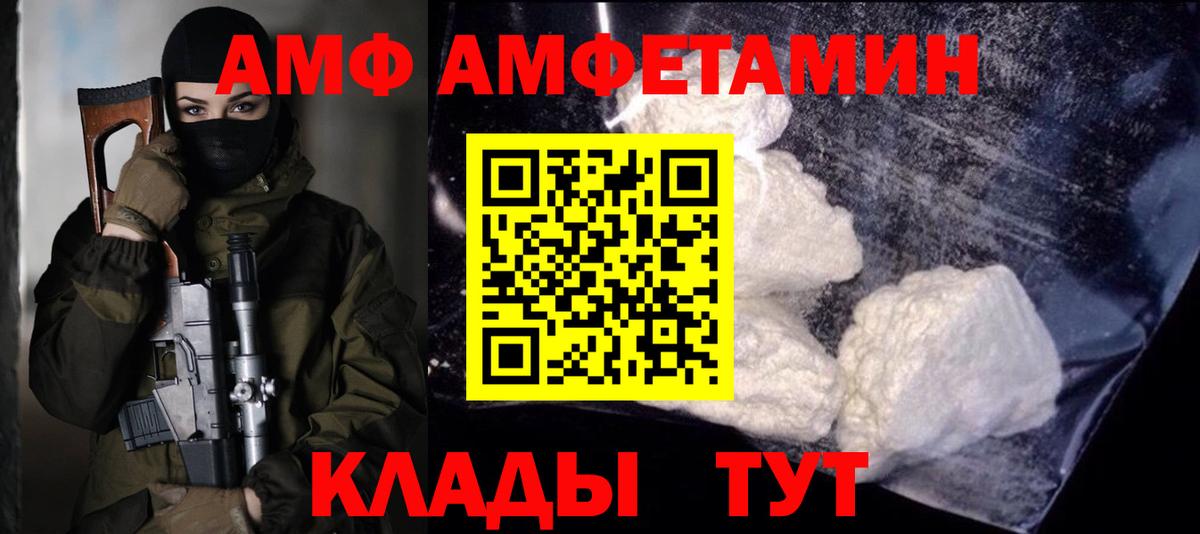 Минусинск  Метамфетамин мет  Вход с VPN 