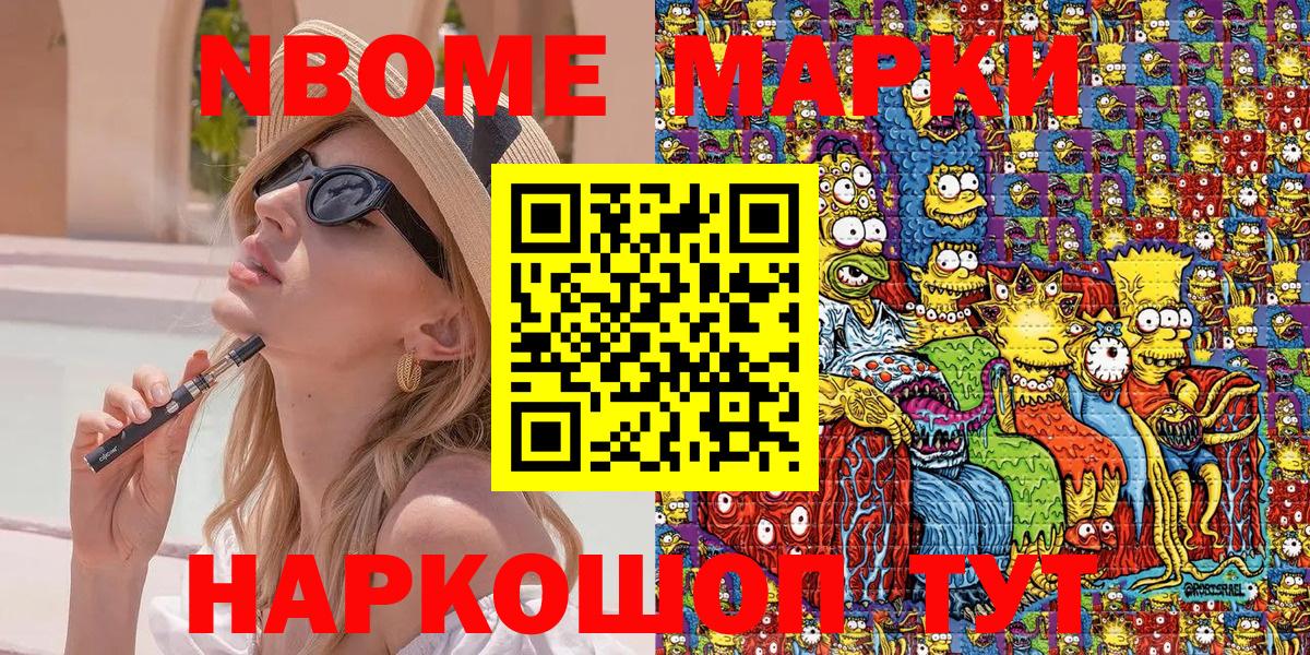 Минусинск  Марки 25I-NBOMe 1500мкг  Вход с VPN 